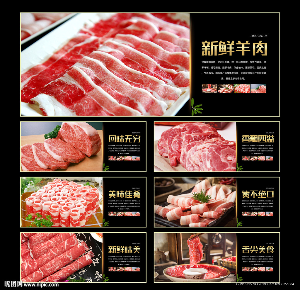 羊肉