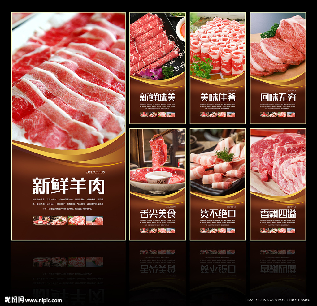 羊肉