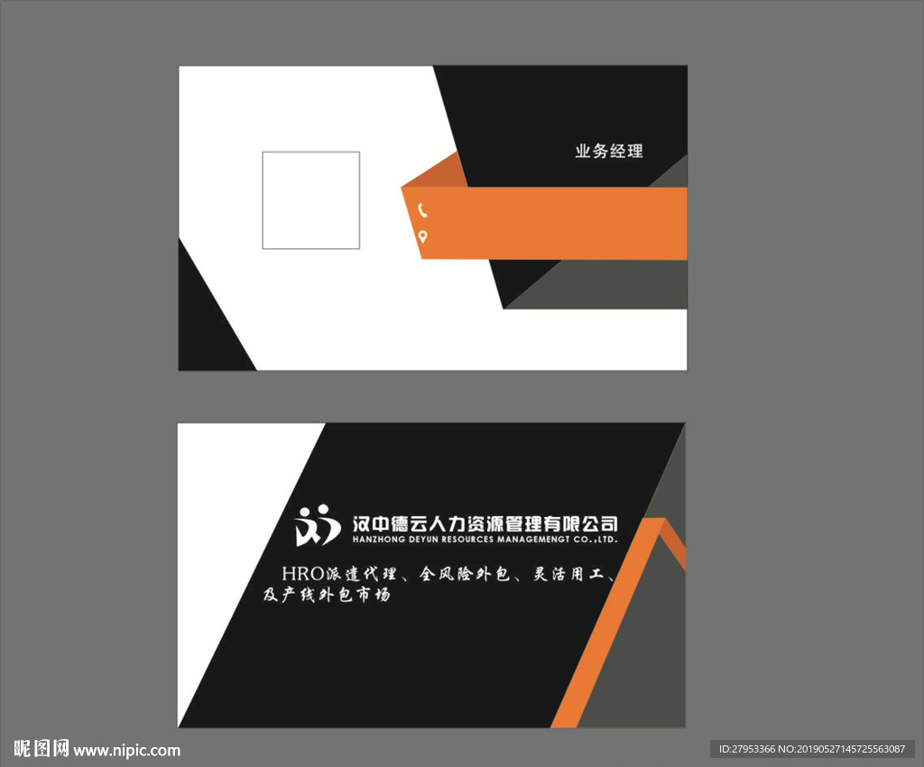 高级名片
