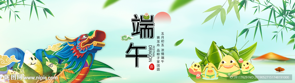浓情端午