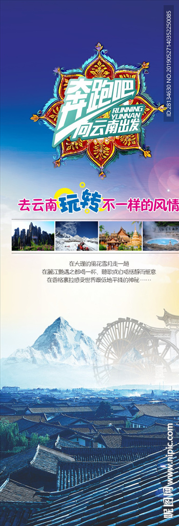 云南展架