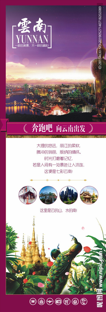 云南展架