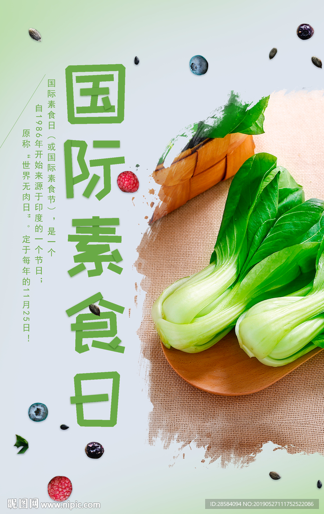 健康饮食