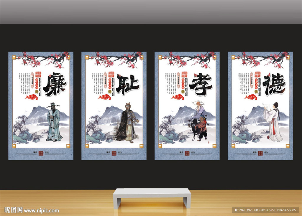 中传统文化海报