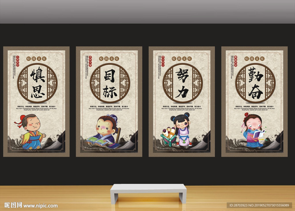 校园传统海报