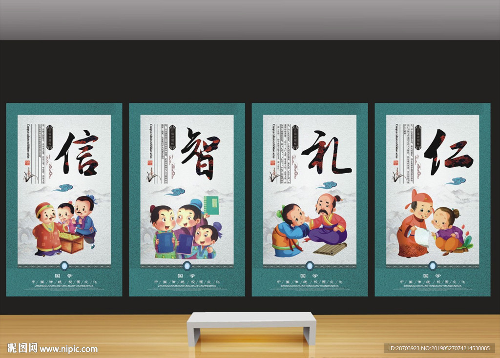校园传统文化海报