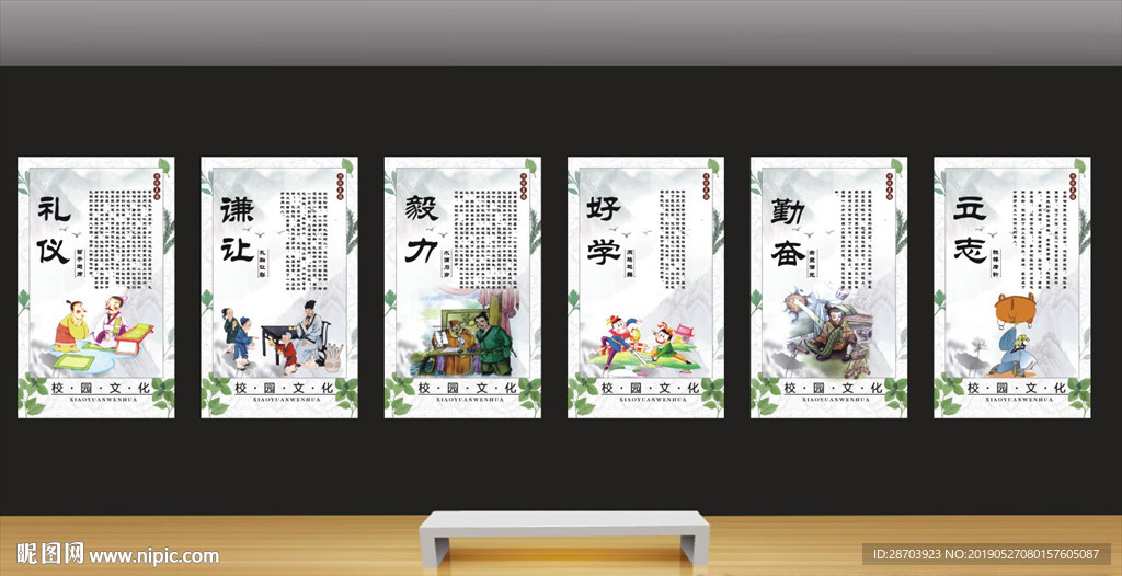 传统励志海报