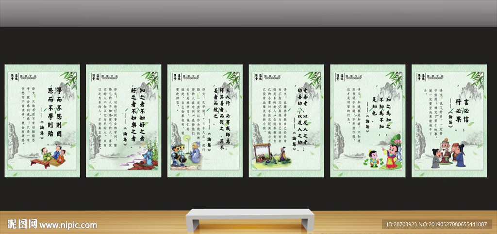 国学海报