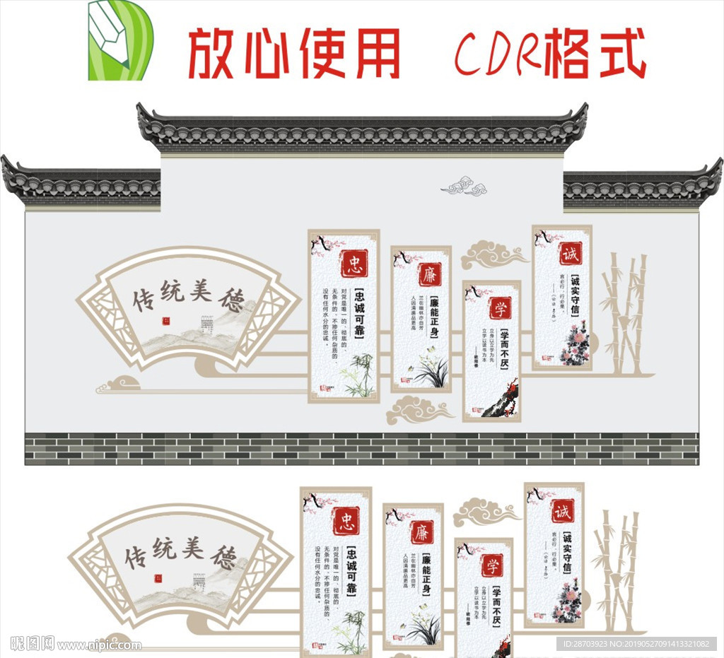 忠诚学廉