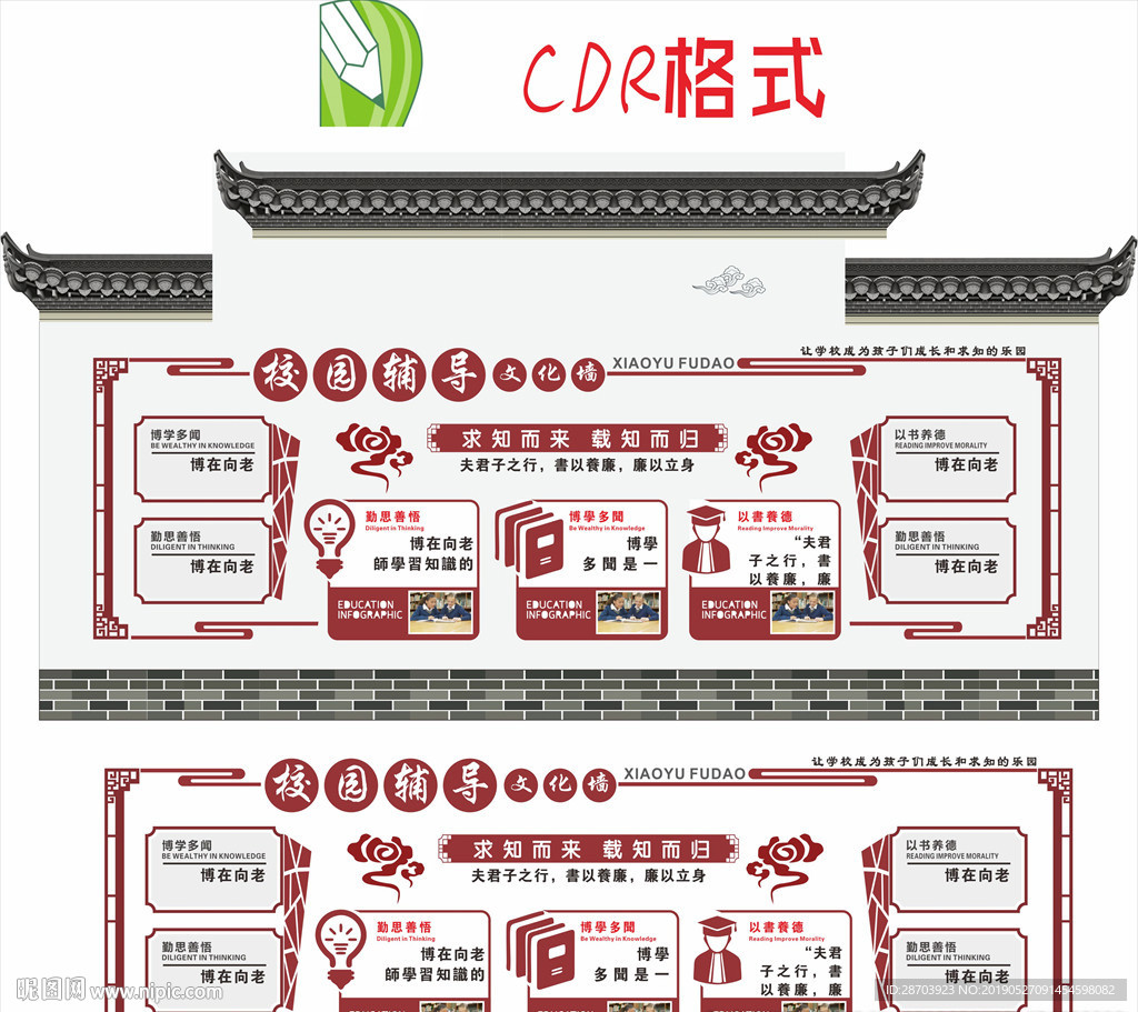 校园辅导