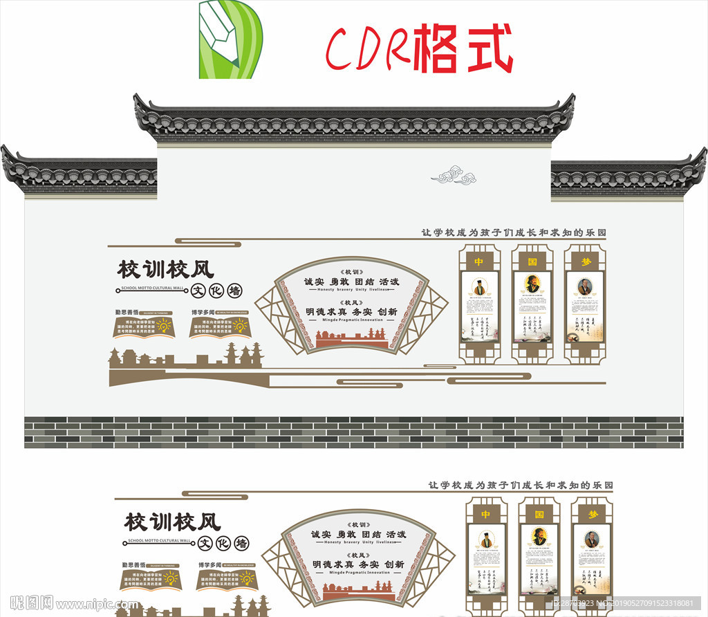 校训校风