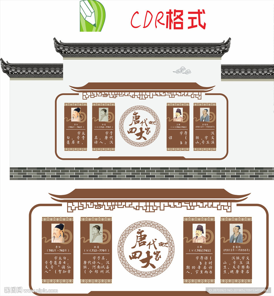 四大家