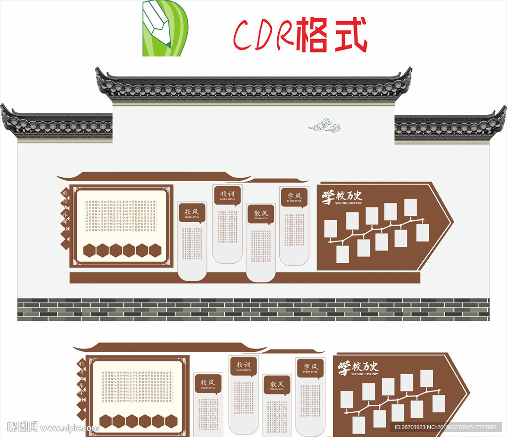 学风校风校训