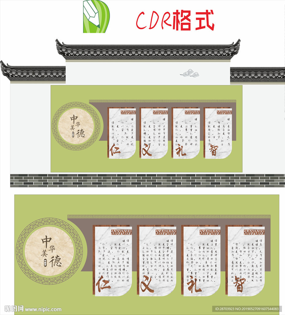 中华美德