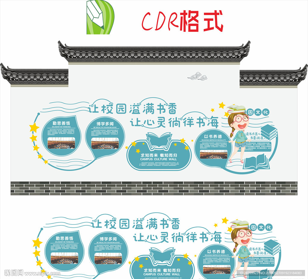 溢满书香