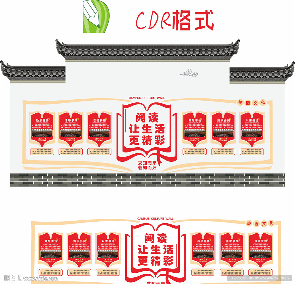 校园阅读文化