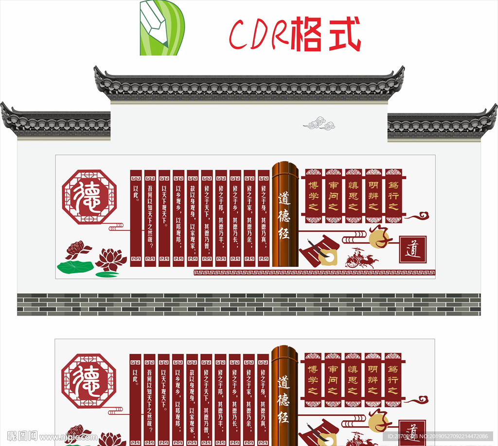 道德经