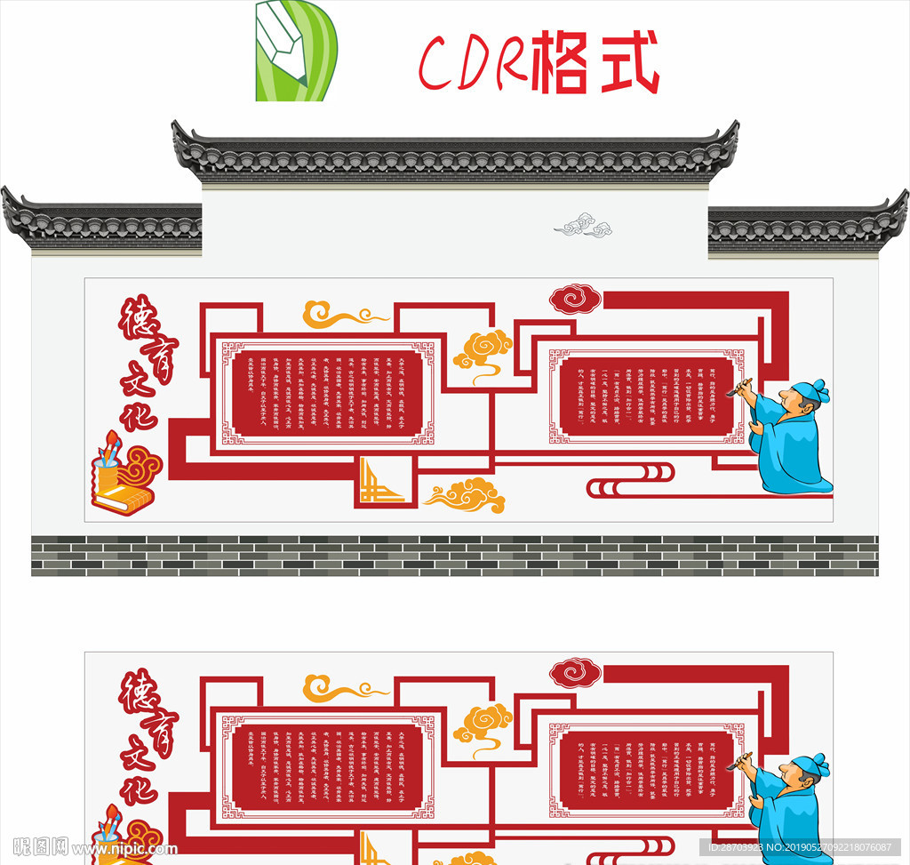 德育文化