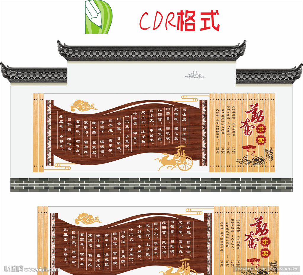 勤奋求实
