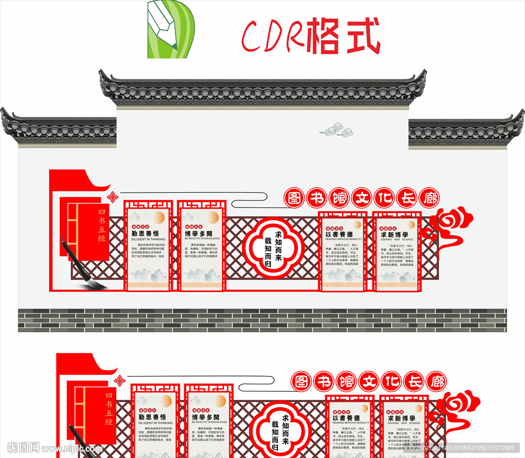 校园文化长廊