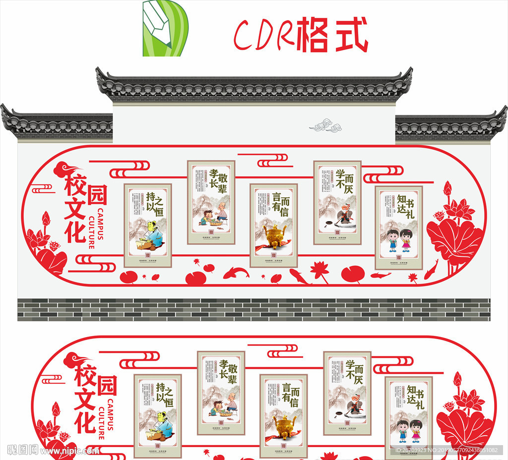 校园文化