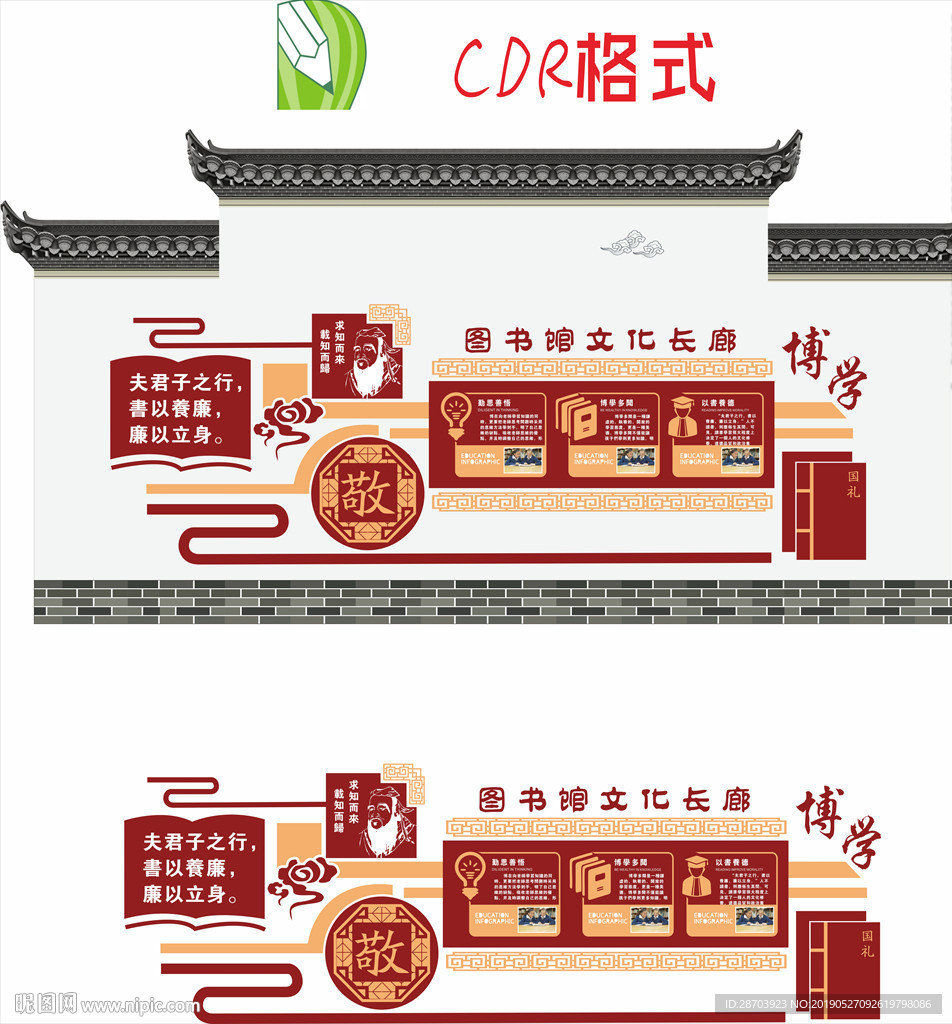 博学
