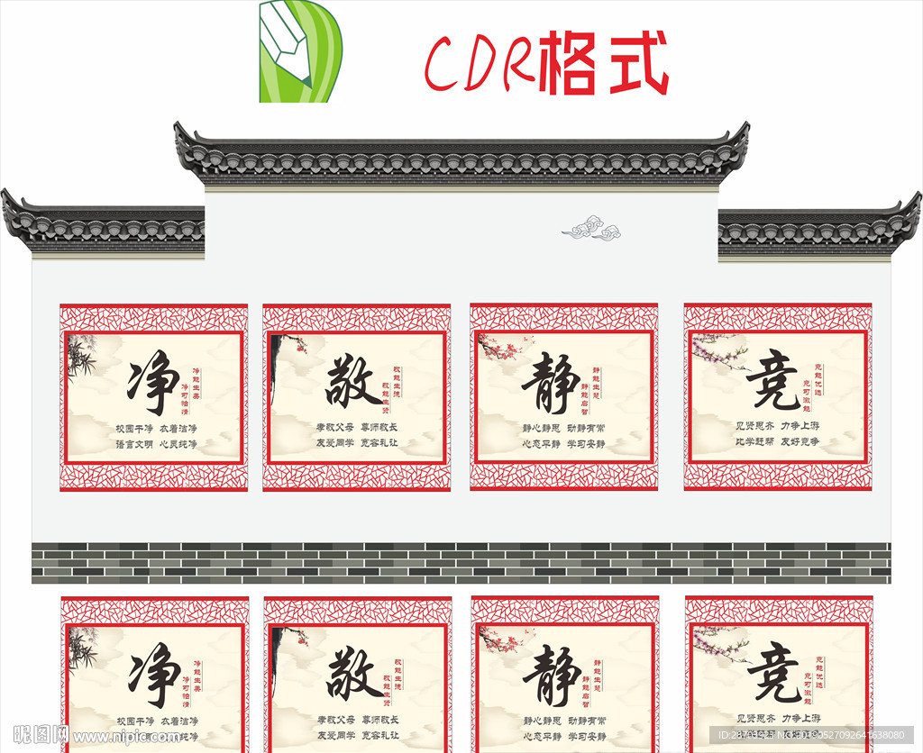 净敬静竞