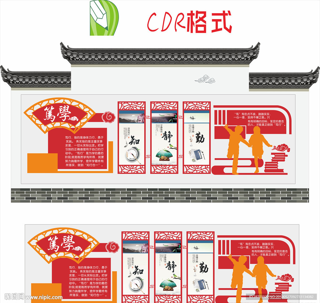 学知静勤
