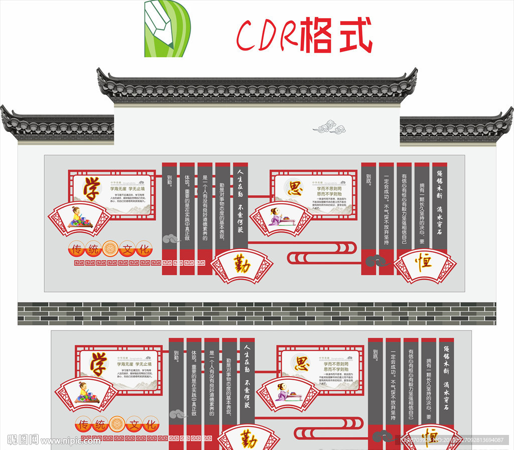 勤思学