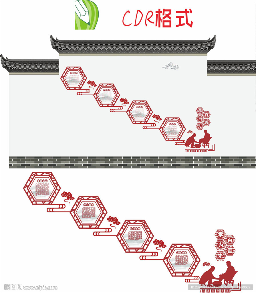 中华传统教育