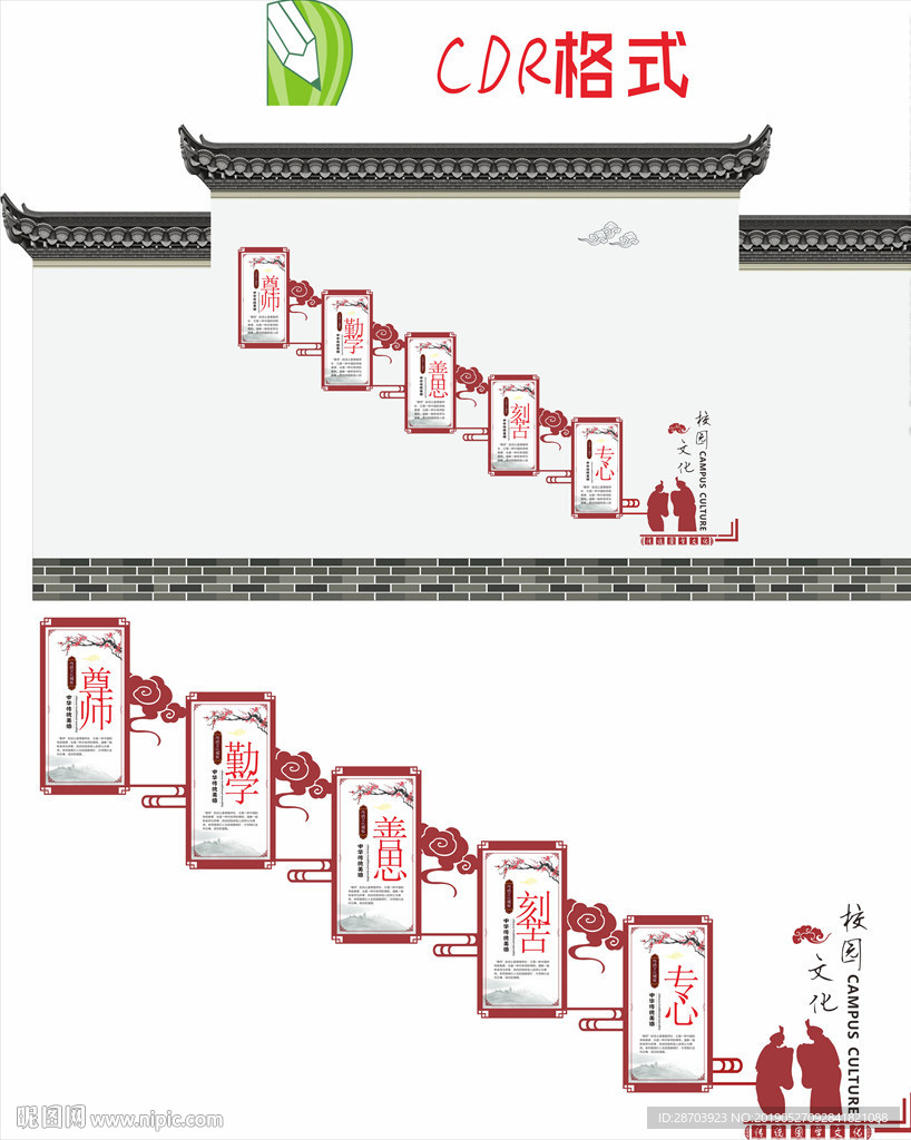 中华传统教育