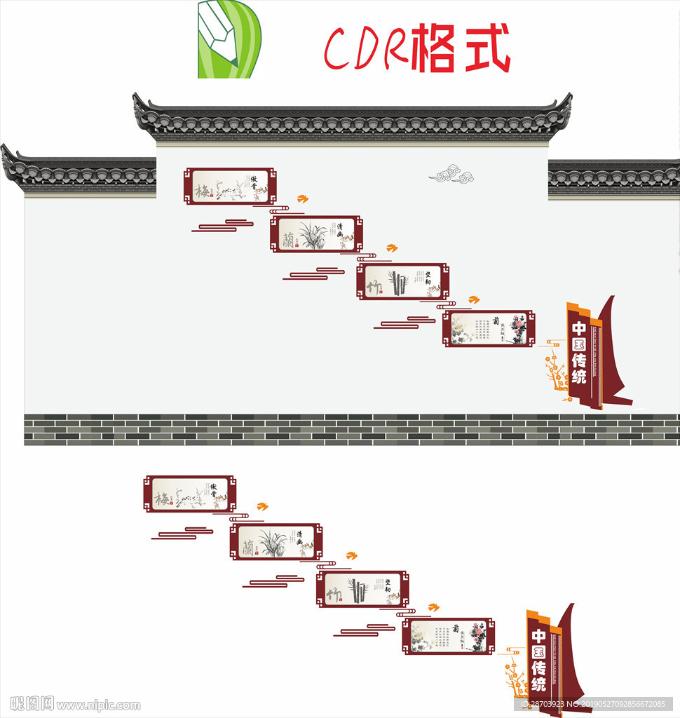 中华传统教育