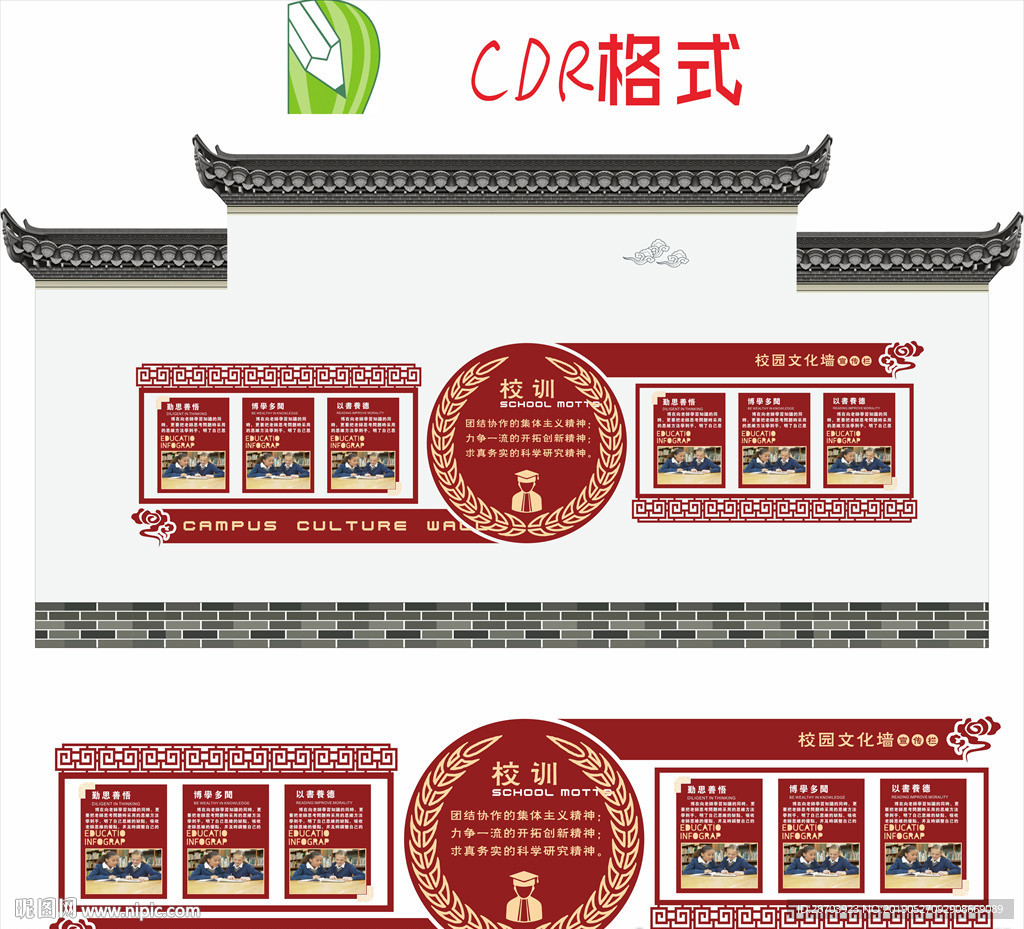 校园校训