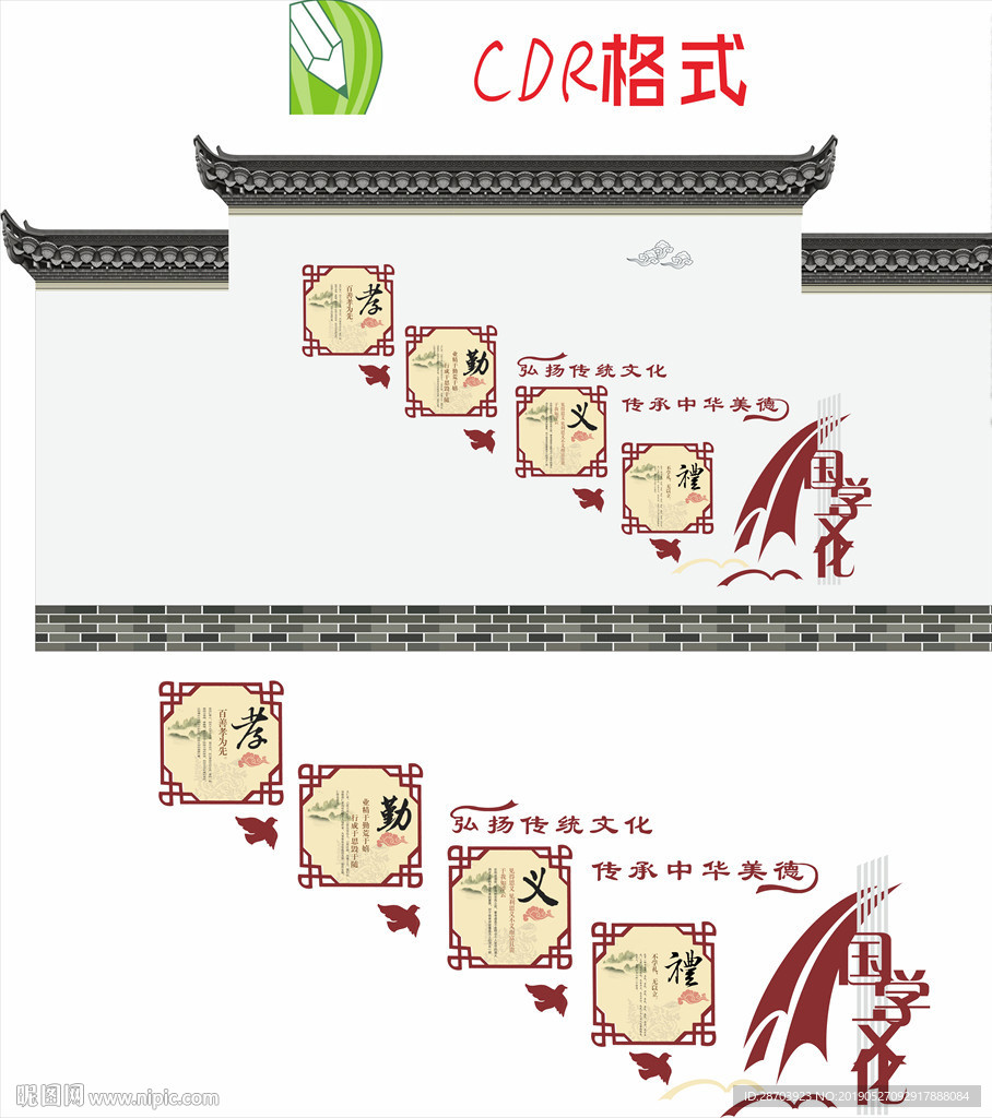 国学文化
