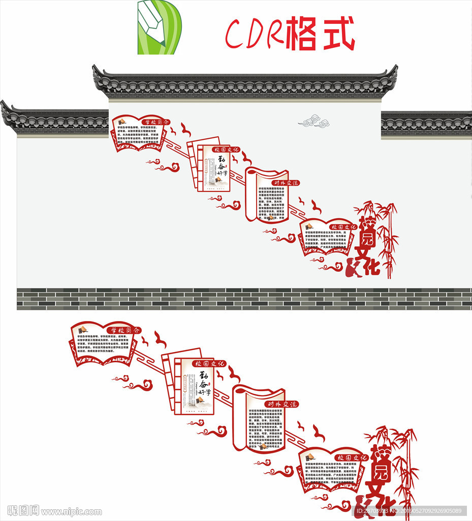 校园文化