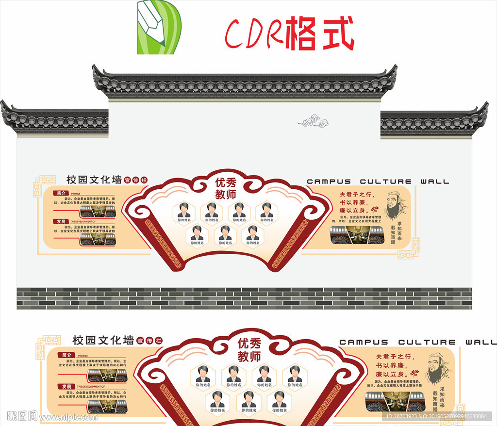 优秀教师