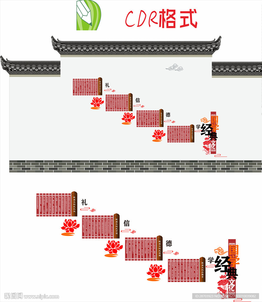 国学经典