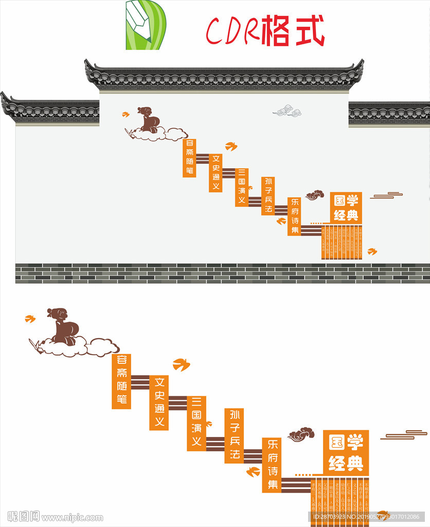 国学经典