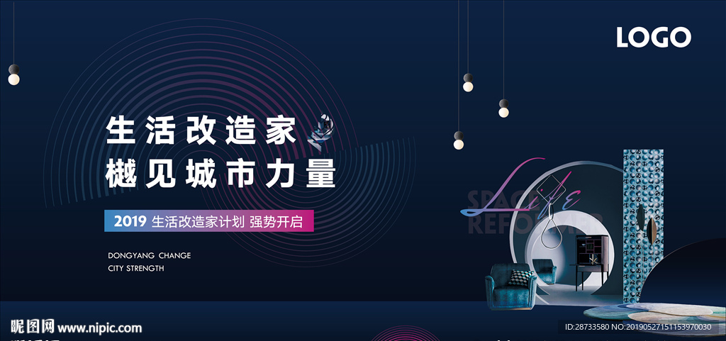 改造家