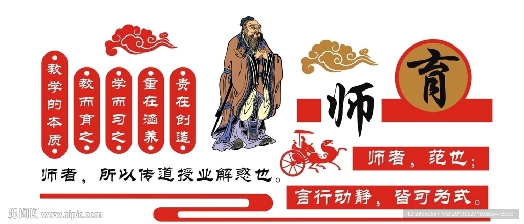 校园文化墙设计