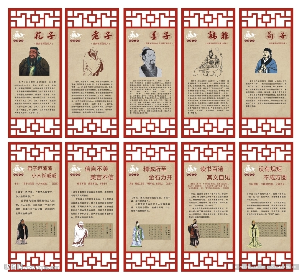 国学经典校园文化设计