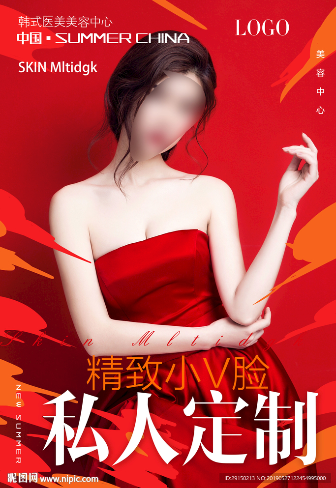 美容