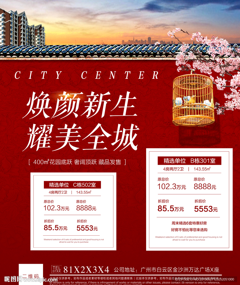 房地产