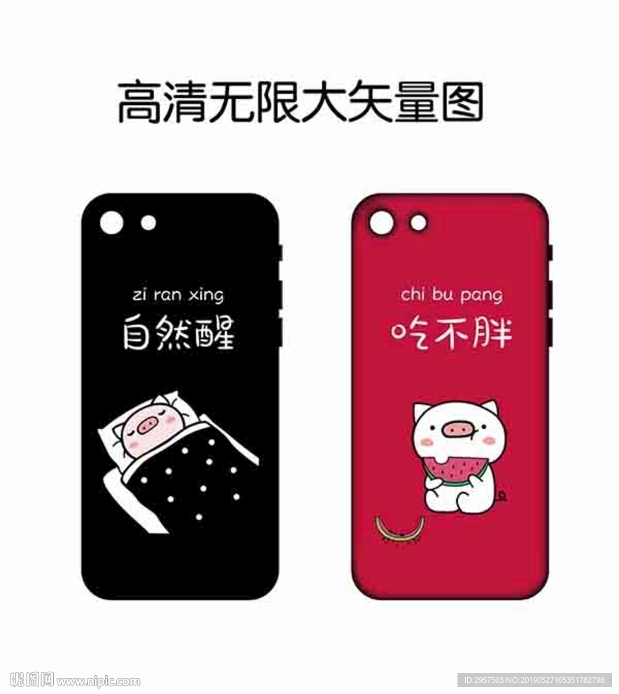 自然醒吃不胖粉色猪