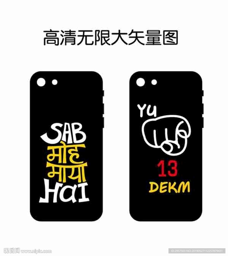 SAB文字手机壳