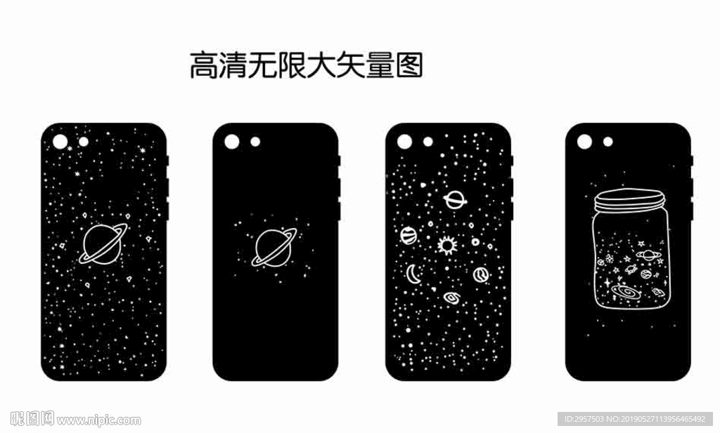 矢量涂鸦星空图案瓶子手机壳