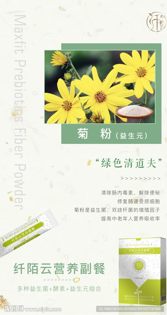 清新海报
