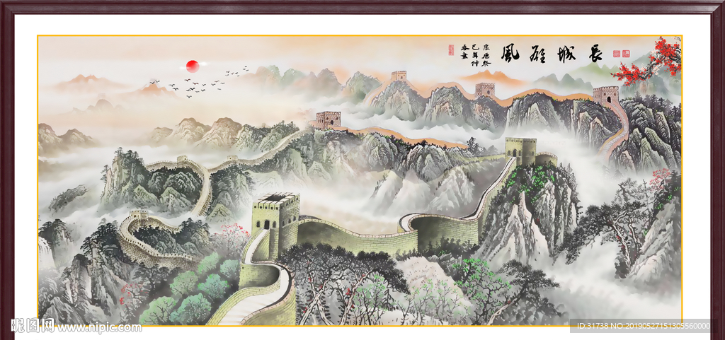 长城