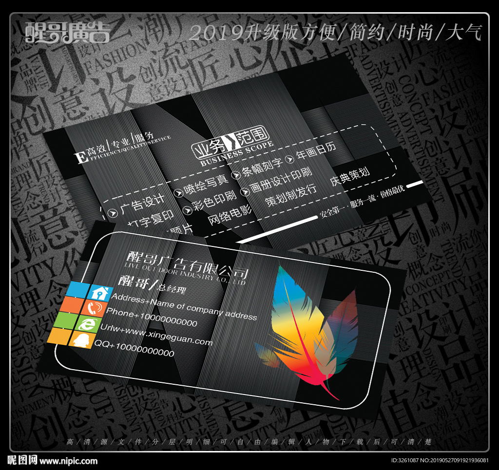 广告公司名片
