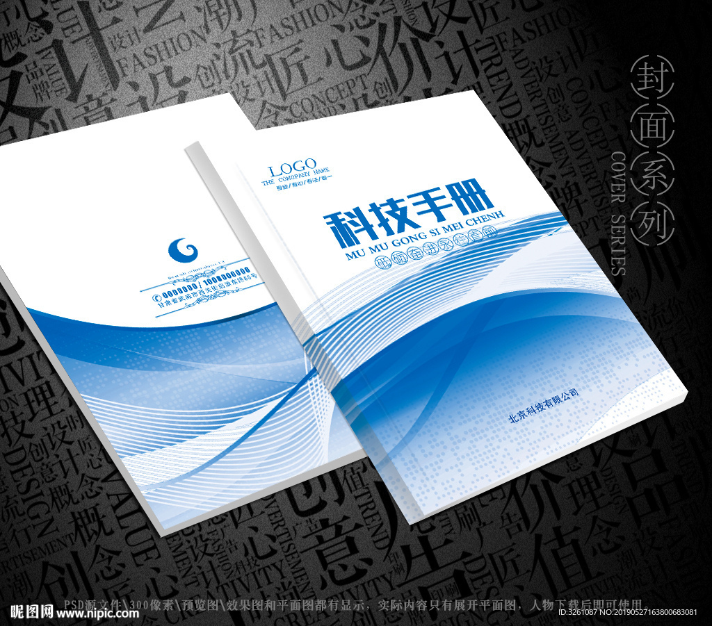 科技封面